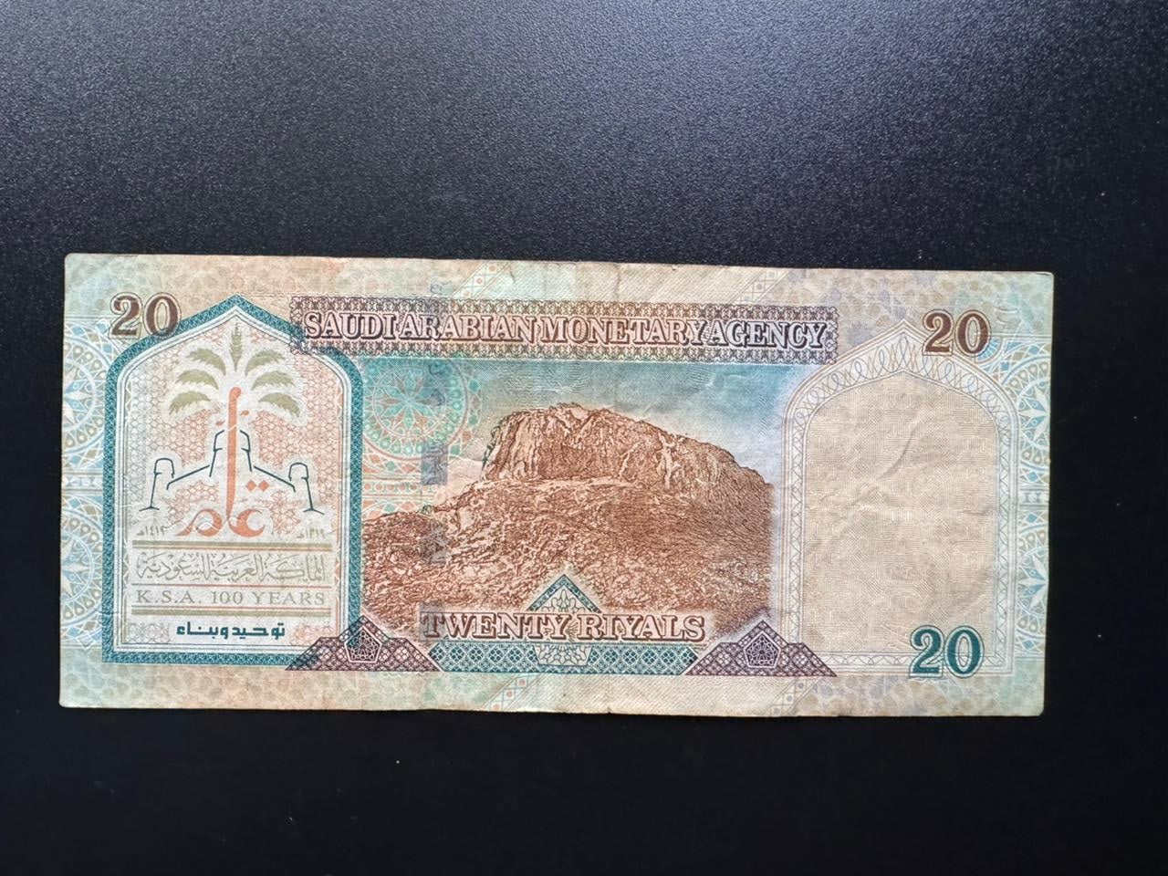 Saudi Arabia 20 Riyals Banknote 1999 Old Circulated Commemorative Bank Bill p-27