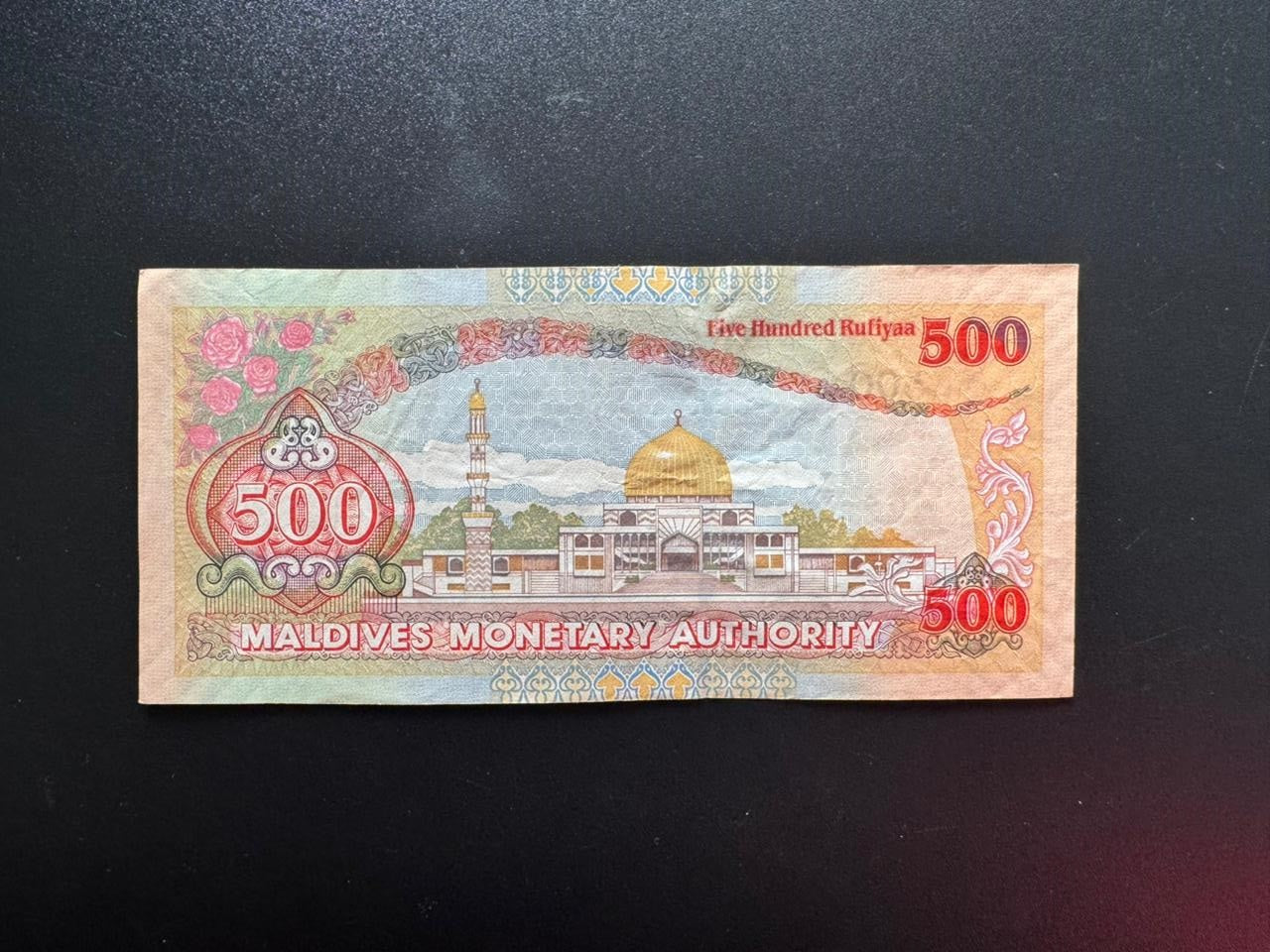 Maldives 500 Rufiyaa Banknote 2006 Old AUNC-VF Paper Bank Bill P-24a