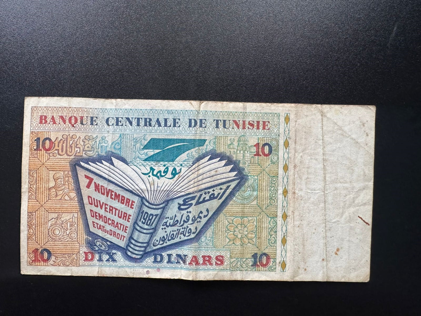 TUNISIA / Tunisie 10 Dinars Banknote 1994 old Circulated Paper Bank Bills P-87