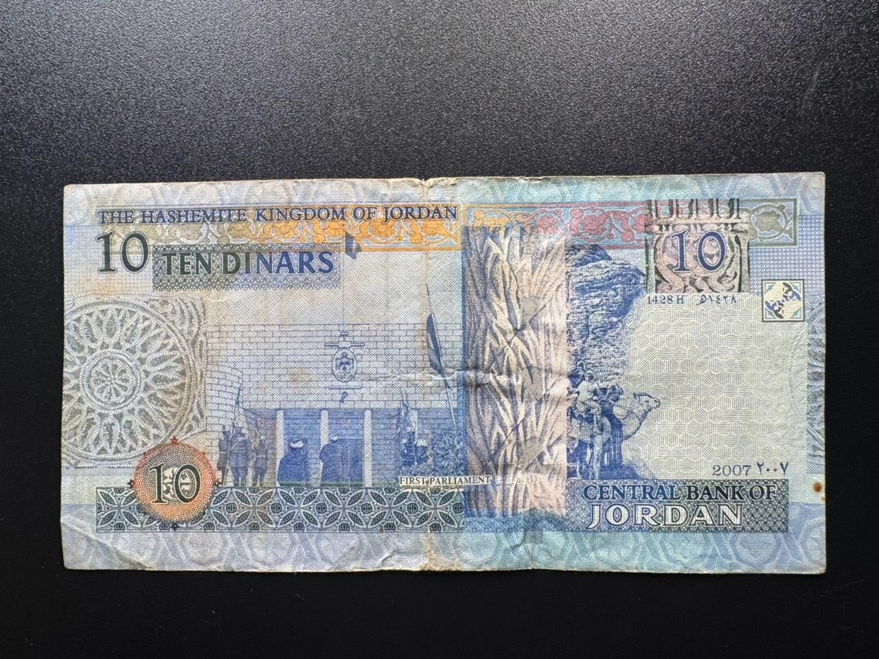 Jordan 10 Dinars Banknote 2007 Old Circulated Paper Money Bank Bill P-36c