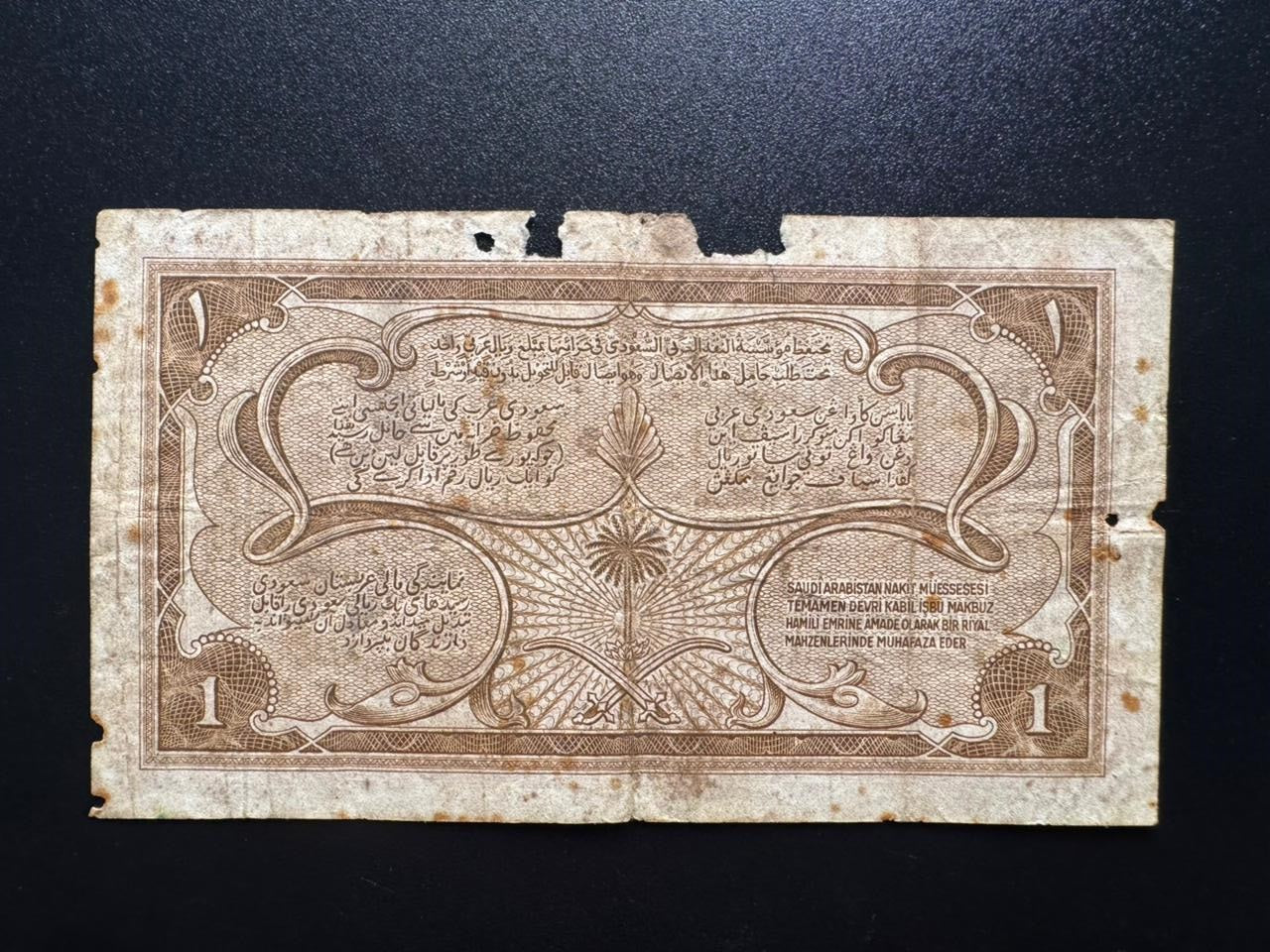 Saudi Arabia 1 Riyal Banknote 1956 Old Circulated Haj Pilgrim Rare Bill P-2