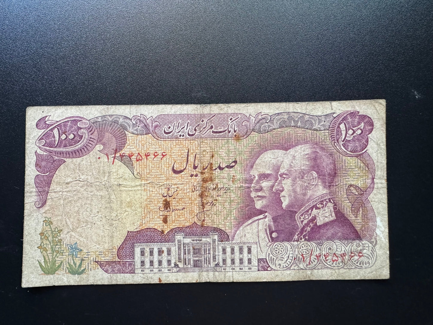 Iran 100 Riyals Banknote ND (1976) Old Circulated Banknote Bank Bill P- 108