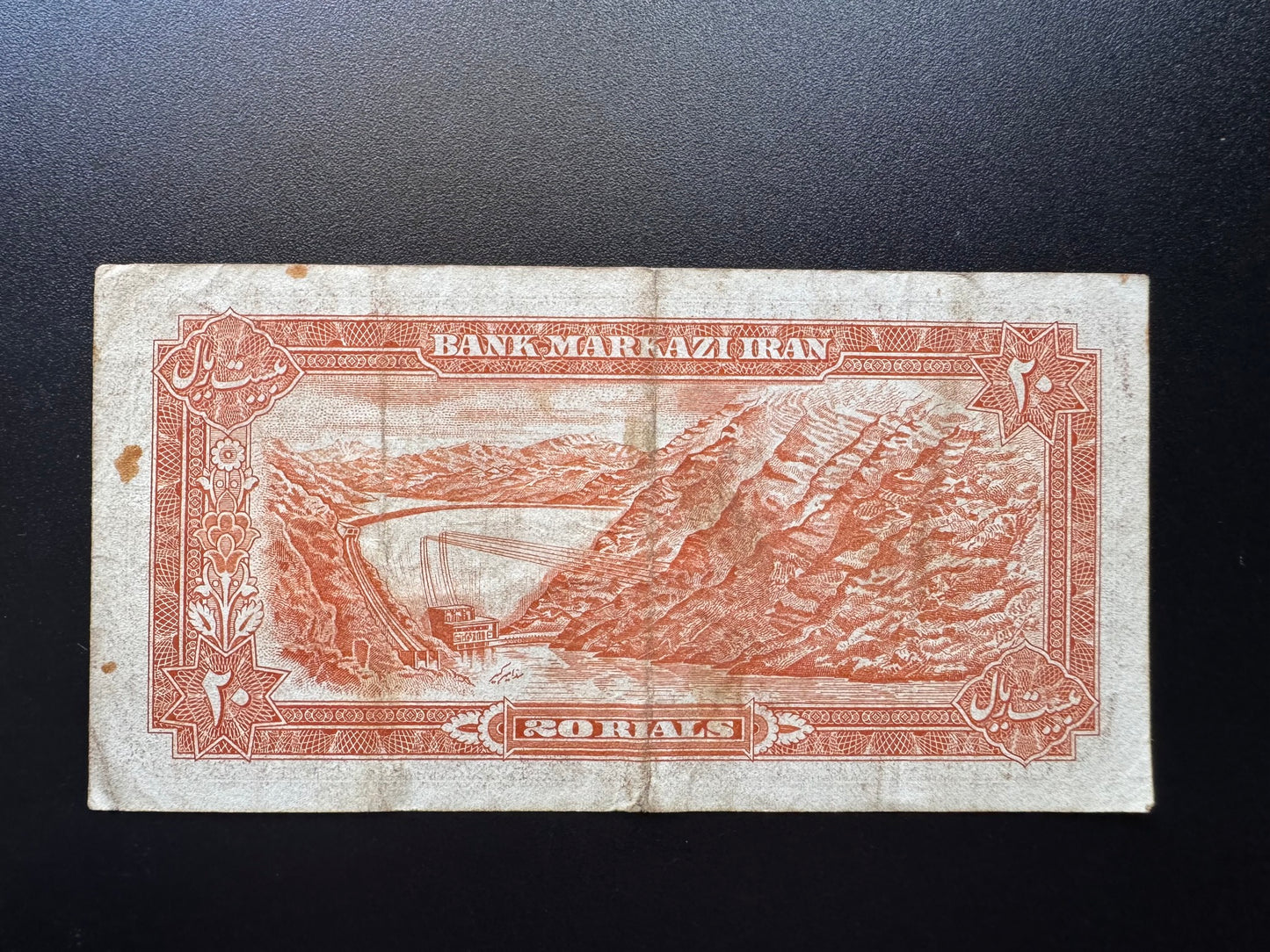 Iran 20 Riyals Banknote 1974-79 Old Circulated Banknote King Shah Mohammad Reza Pahlavi Bank Bill P- 100