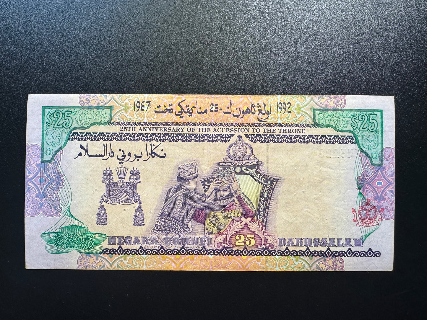 Brunei 25 Dollars Banknote 1992 Old VF-Circulated 25th Anniversary A-Prefix Bill P-21