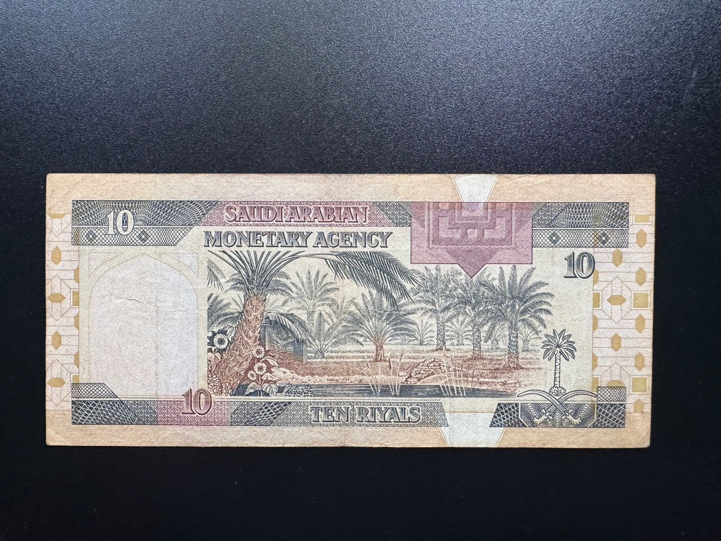 Saudi Arabia 10 Riyals Banknote 1983 Old Circulated Paper Bank Bill P-23d