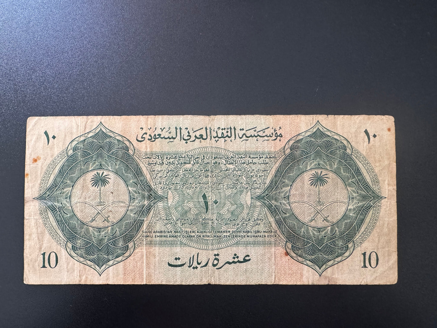 Saudi Arabia 1, 5, 10 Riyals Banknotes 1954-56 Haj Pilgrim Rare Bills 3 Pcs Lot / Full Set