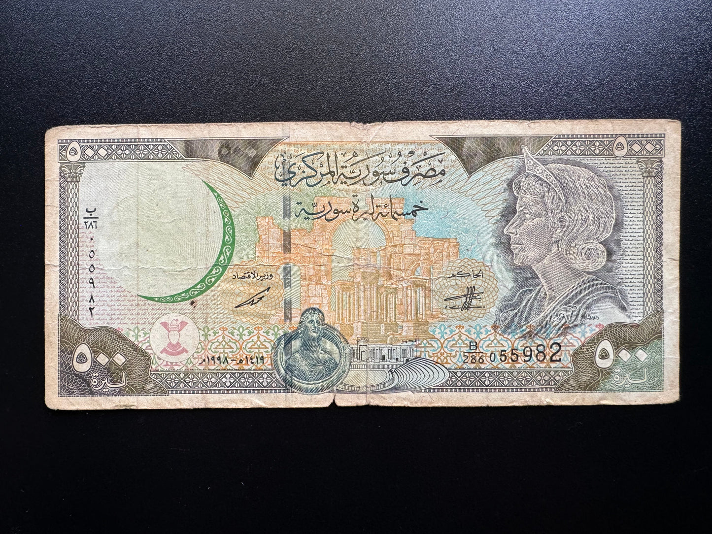 Syria 500 Pounds Banknotes 1998 Old Circulated Bank bill Paper Money P-110