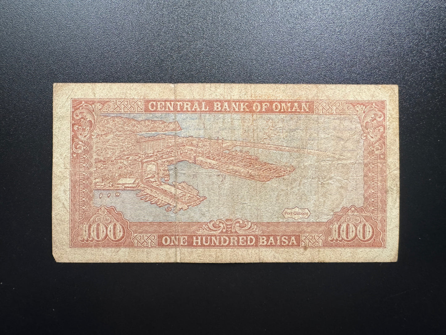 Oman 100 Baisa Banknote 1989 Old Circulated Paper P-22 S/N Fancy Numbers 500902