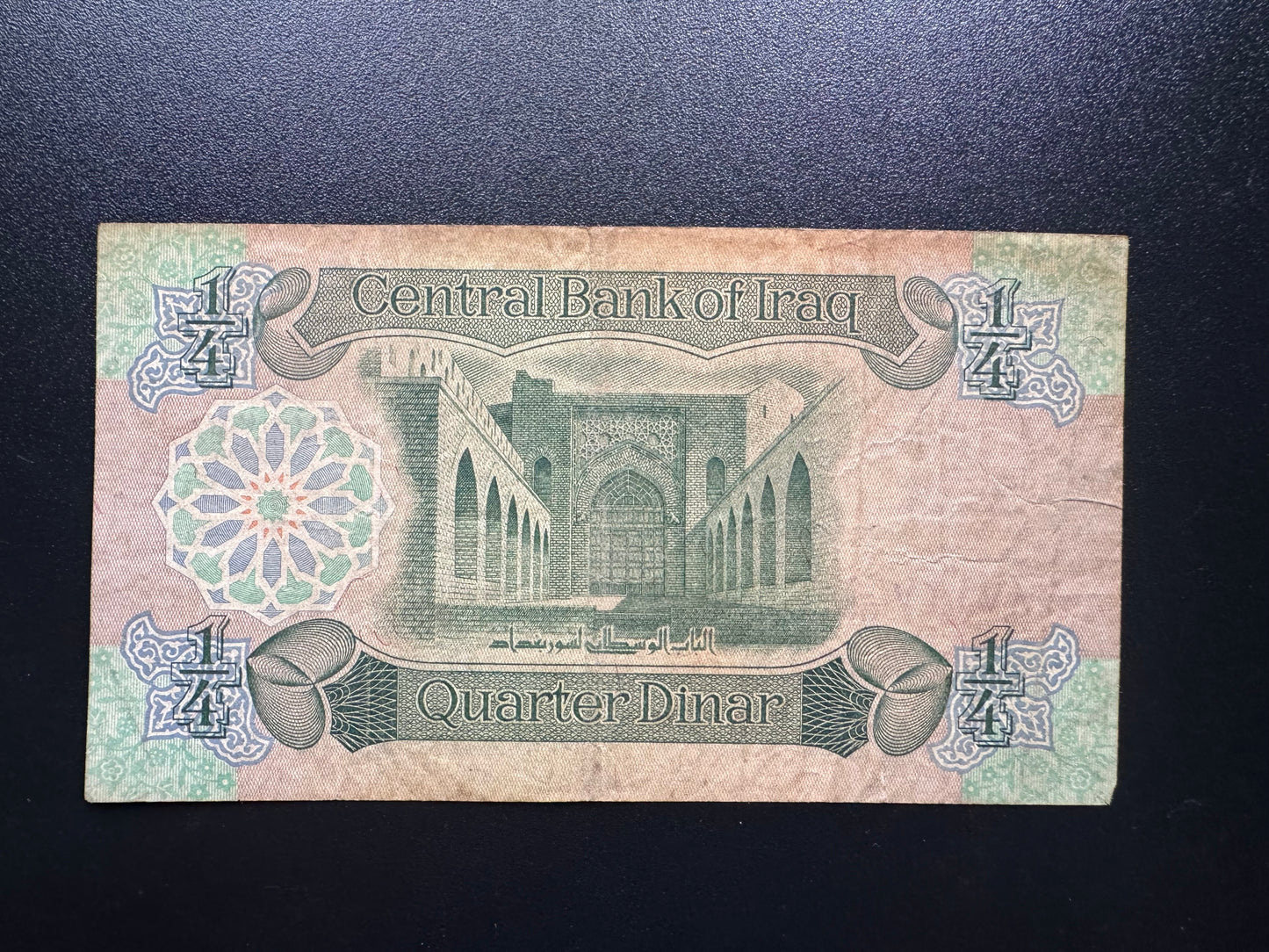 Iraq 1/4 Dinar Banknote 1979 Old Circulated Paper Money Bank Bills P-67