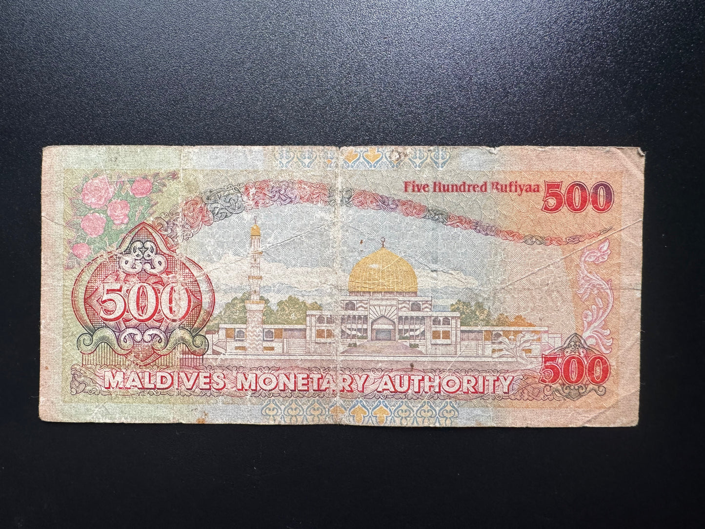 Maldives 500 Rufiyaa Banknote 1996 Old Circulated Rare Date Bank Bill P-24