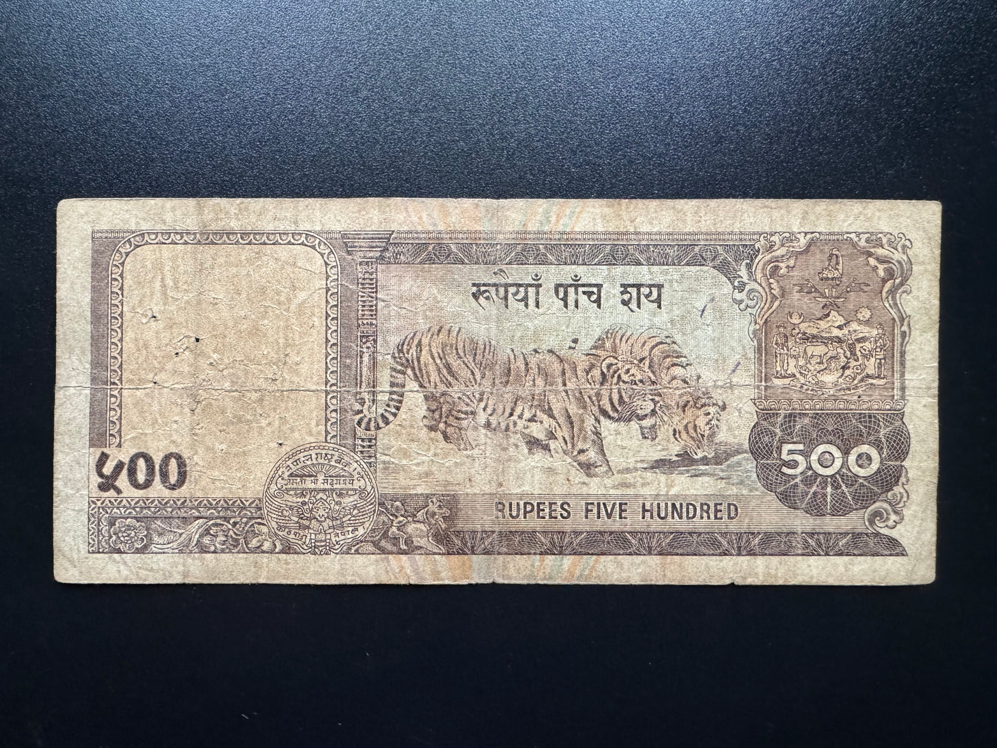 Nepal 500 Rupees Banknote 2001 Old Circulated King Birendra Paper Bank Bill p-43