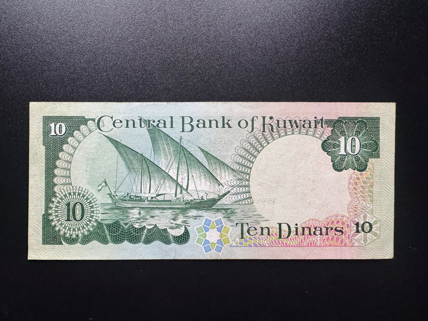 Kuwait 10 Dinars Banknote 1980-91 AUNC S/N Fancy Repeater Numbers 699 599 P-15