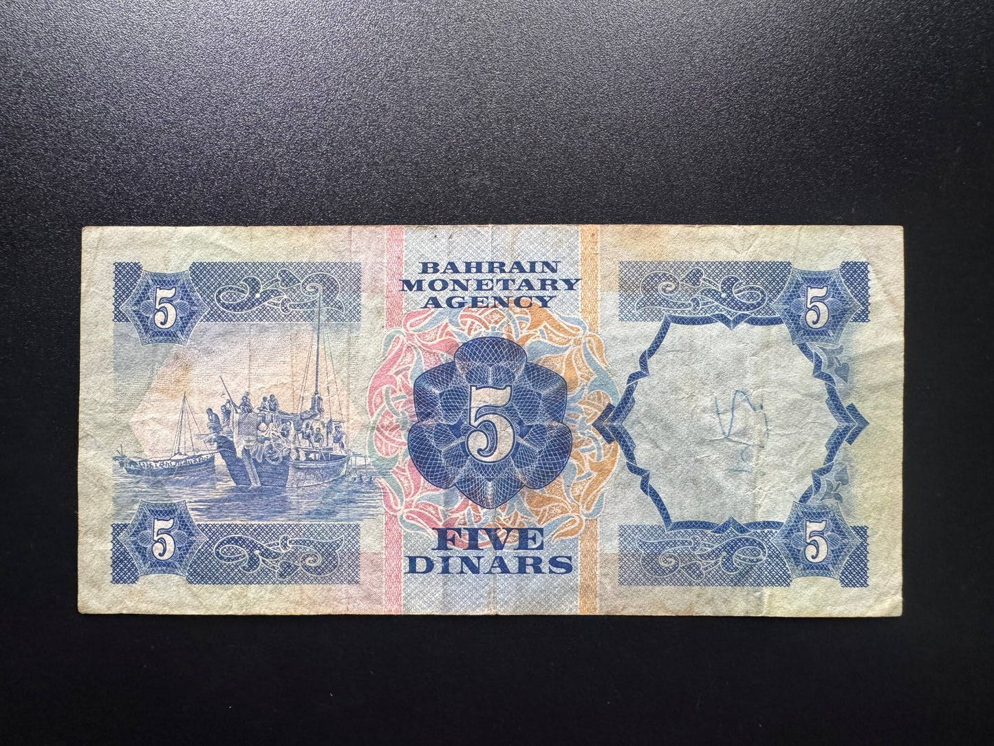 Bahrain 5 Dinars Banknote 1973 Old 2nd Issue S/N Repeat Number Rare Bill P-8a