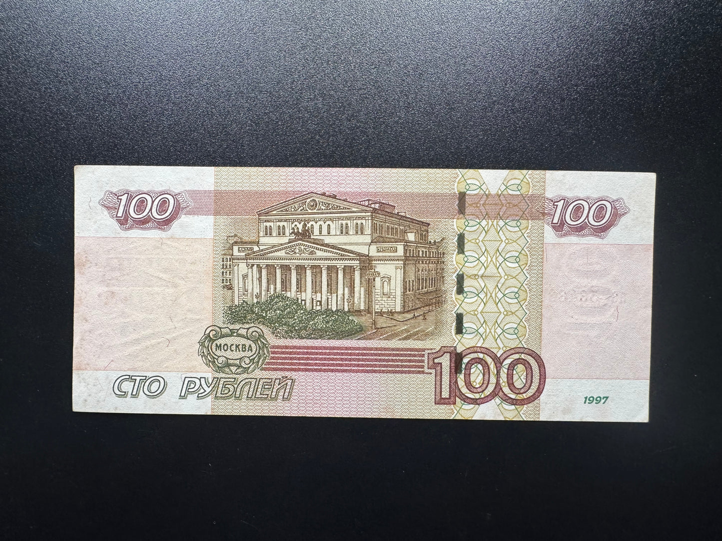 Russia 100 Ruble Banknote 1997 Old Circulated Paper Money Bank Bill P-270