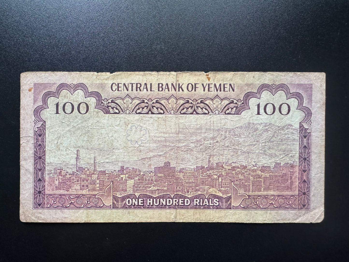 North Yemen 100 Rials Banknote 1979 Old Circulated Rare Paper Bank Bills P-21