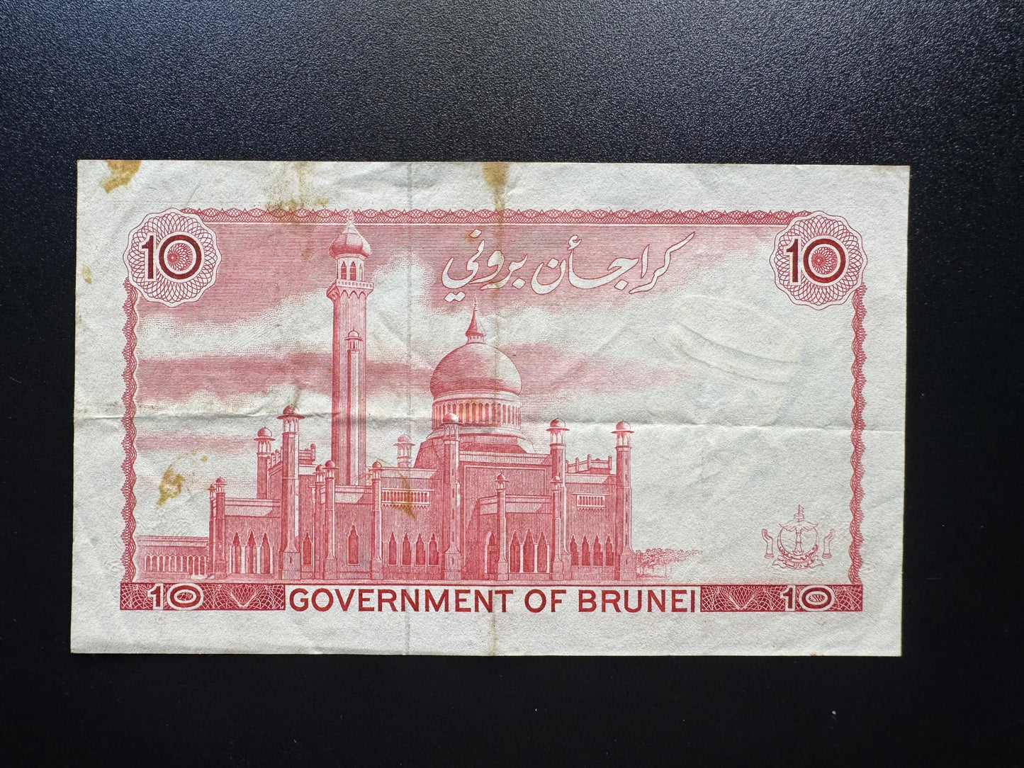 Darussalam Brunei 10 Dollar Banknote 1967 Old Circulated 1st Issue Bank Bill P-3