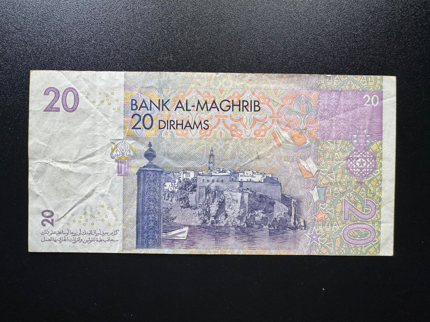 Morocco 20 Dirhams Banknote 2005 old Circulated Al-Maghrib Bank Bills P-68