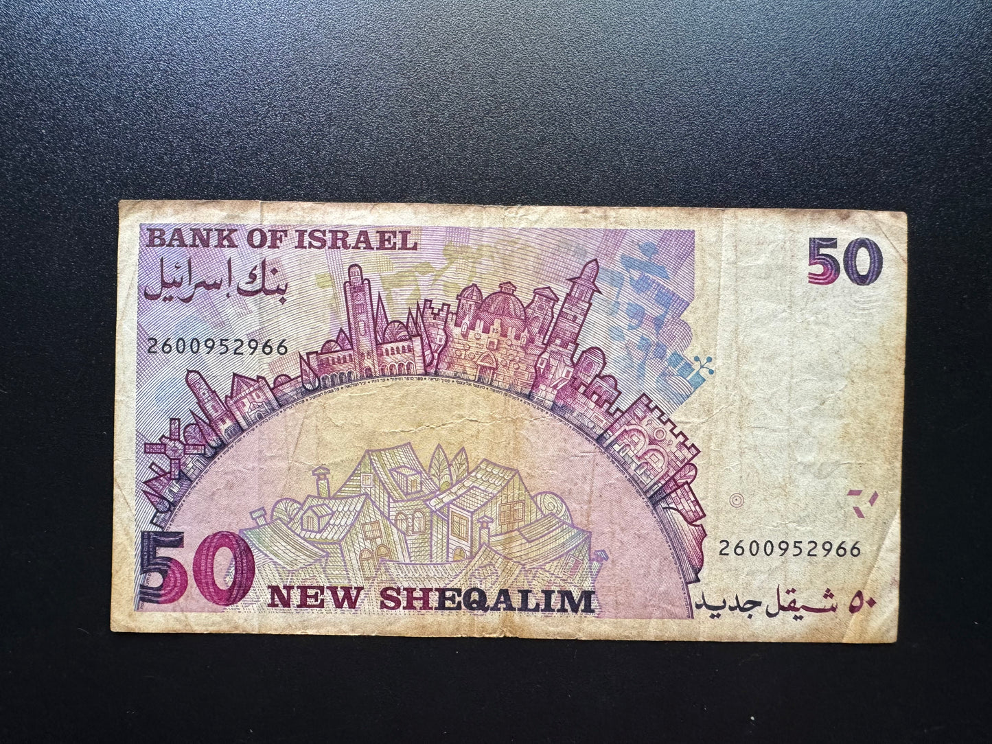 Israel 50 New Shekel Banknote 1992 Old Circulated Shai Agnon Bank Bill P-55c