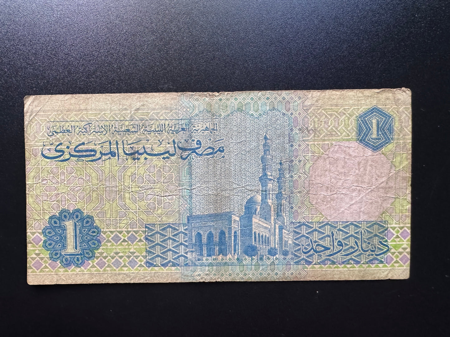 Libya 1 Dinar Banknote 1991 old Circulated Paper Money Bank Bill P-59