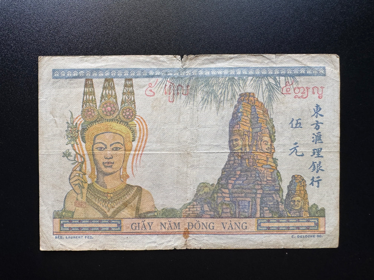 Indochina / French Indochina 5 Piastres Banknote 1949 Old Circulated Bill P-54e