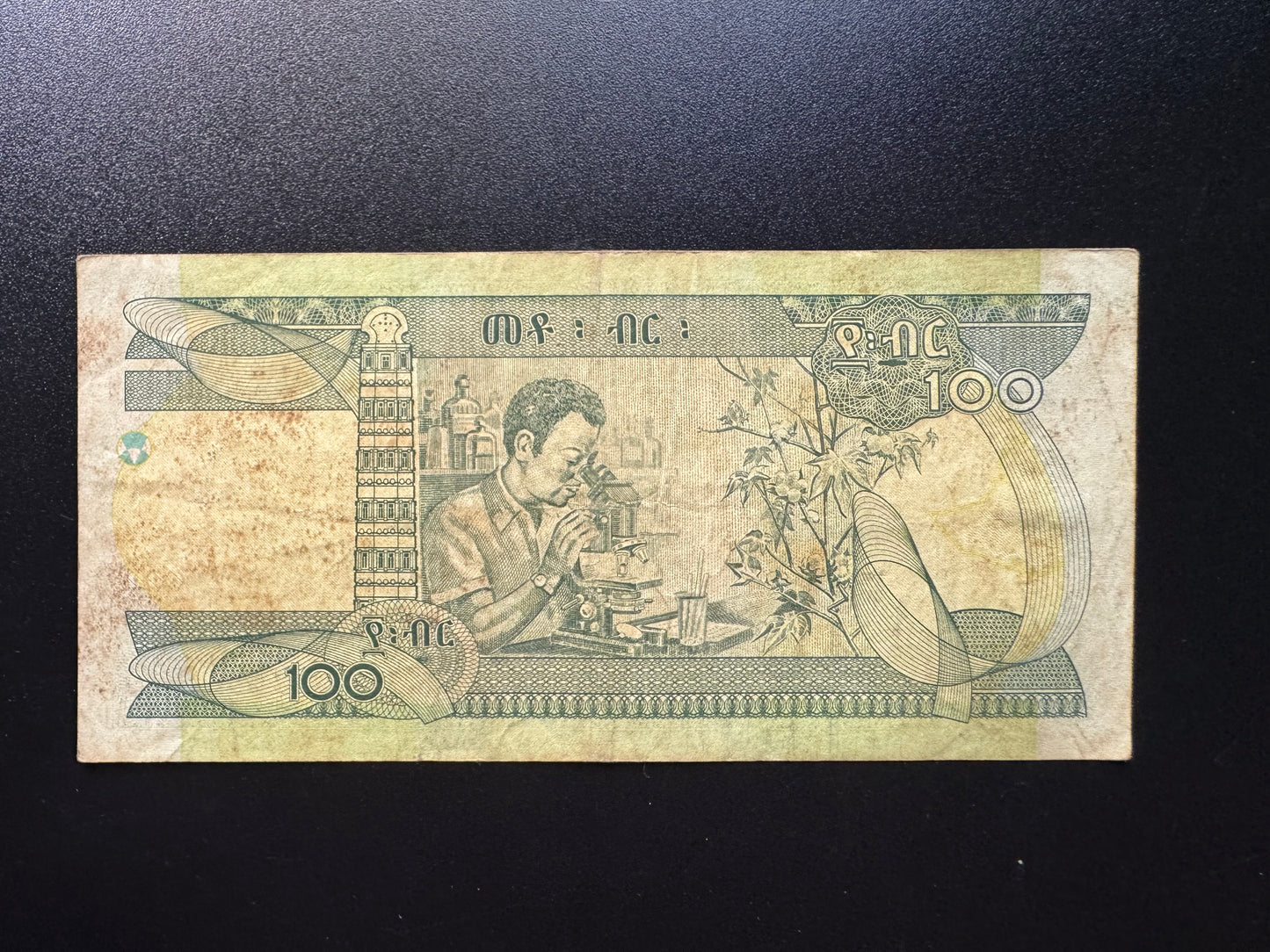 Ethiopia 100 Birr Banknote 2015 Circulated Paper Money Bank Bill P-52g