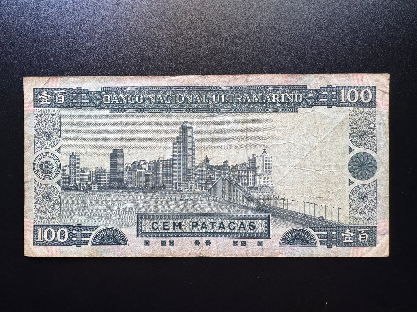 Macau 100 Patacas Banknote 1992 Old Circulated Rare Paper Bank Bill P-68a