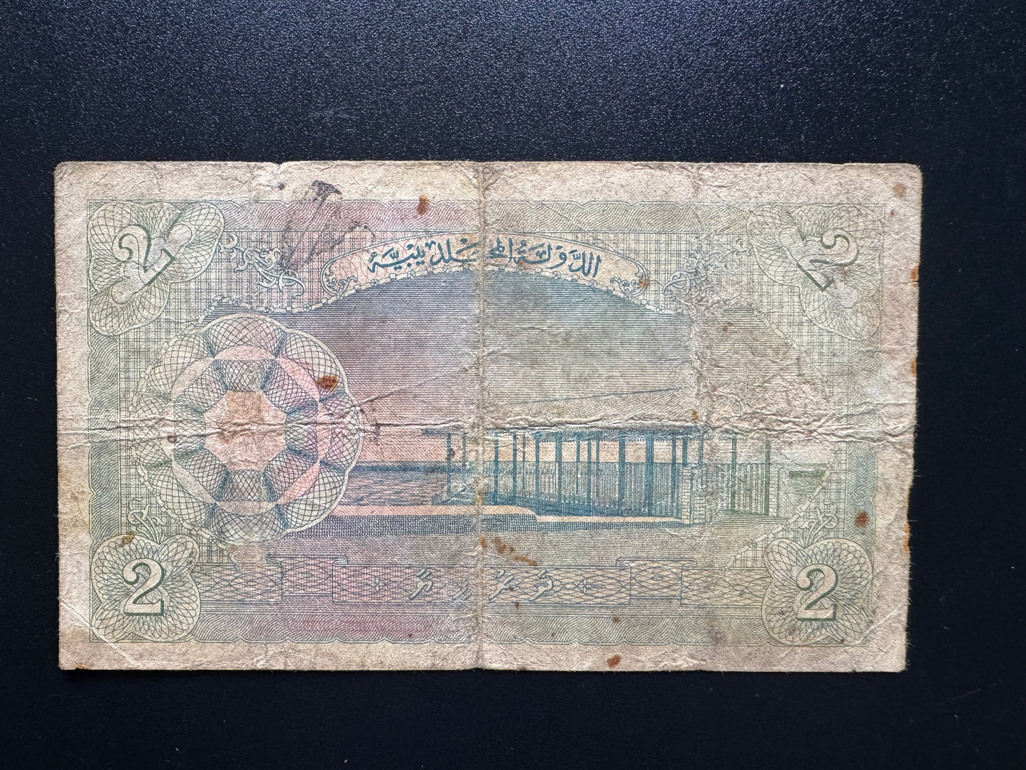 Arabic Maldives 2 Rupees Banknote 1960 Old Rare 1st Issue Paper Bank Bills p-3
