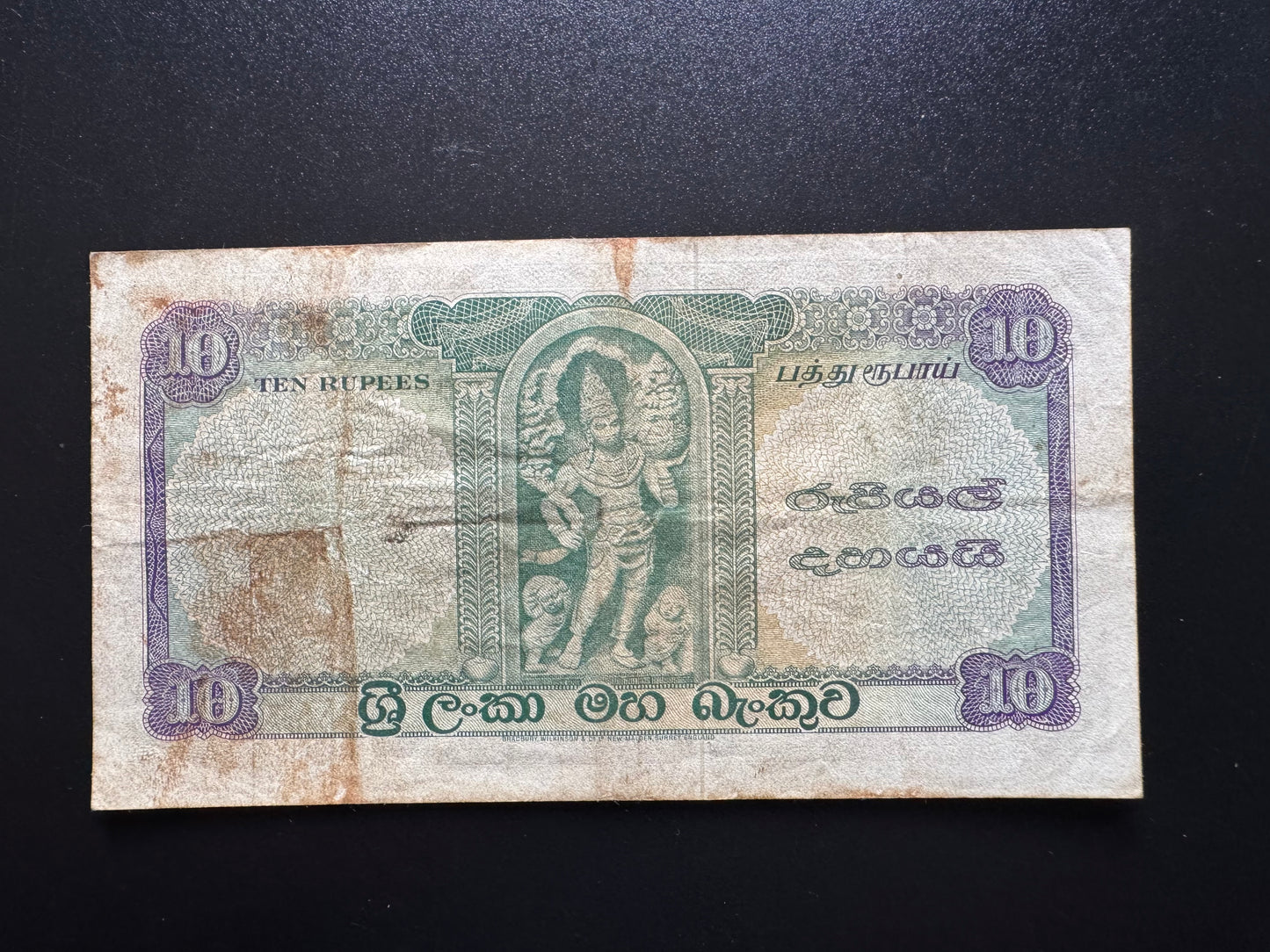 Ceylon 10 Rupees Banknote 1960 Old circulated S/N Repeat Numbers 222288 Bill p-59