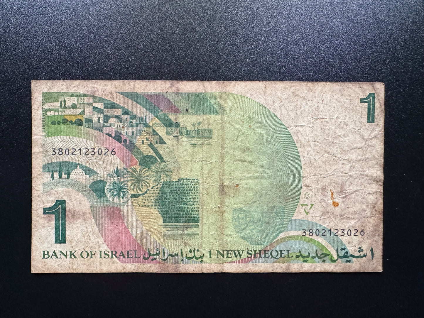 Israel 1 New Sheqel Banknote 1986 Old Circulated Paper Money Bank Bill P-51a