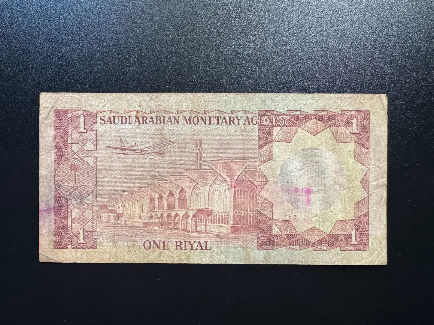 Saudi Arabia 1 Riyal Banknote 1977 Old S/N Repeat Numbers 997 990 Bill p-16