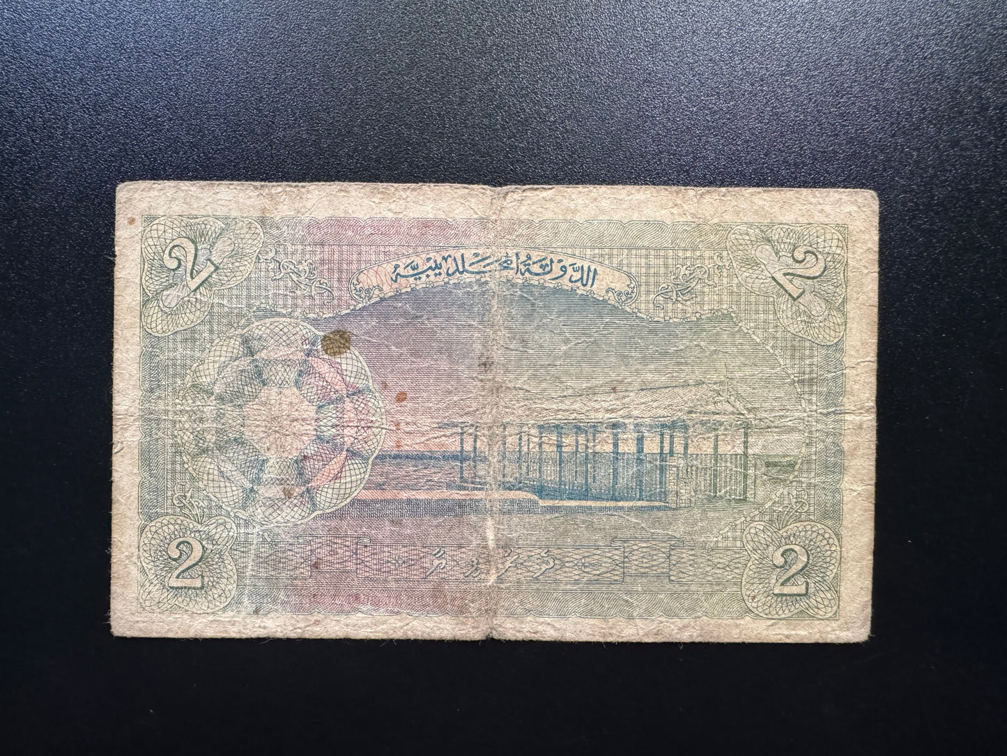 Arabic Maldives 2 Rupees Banknote 1960 Old Circulated Rare 1st Issue Paper Bank Bills p-3