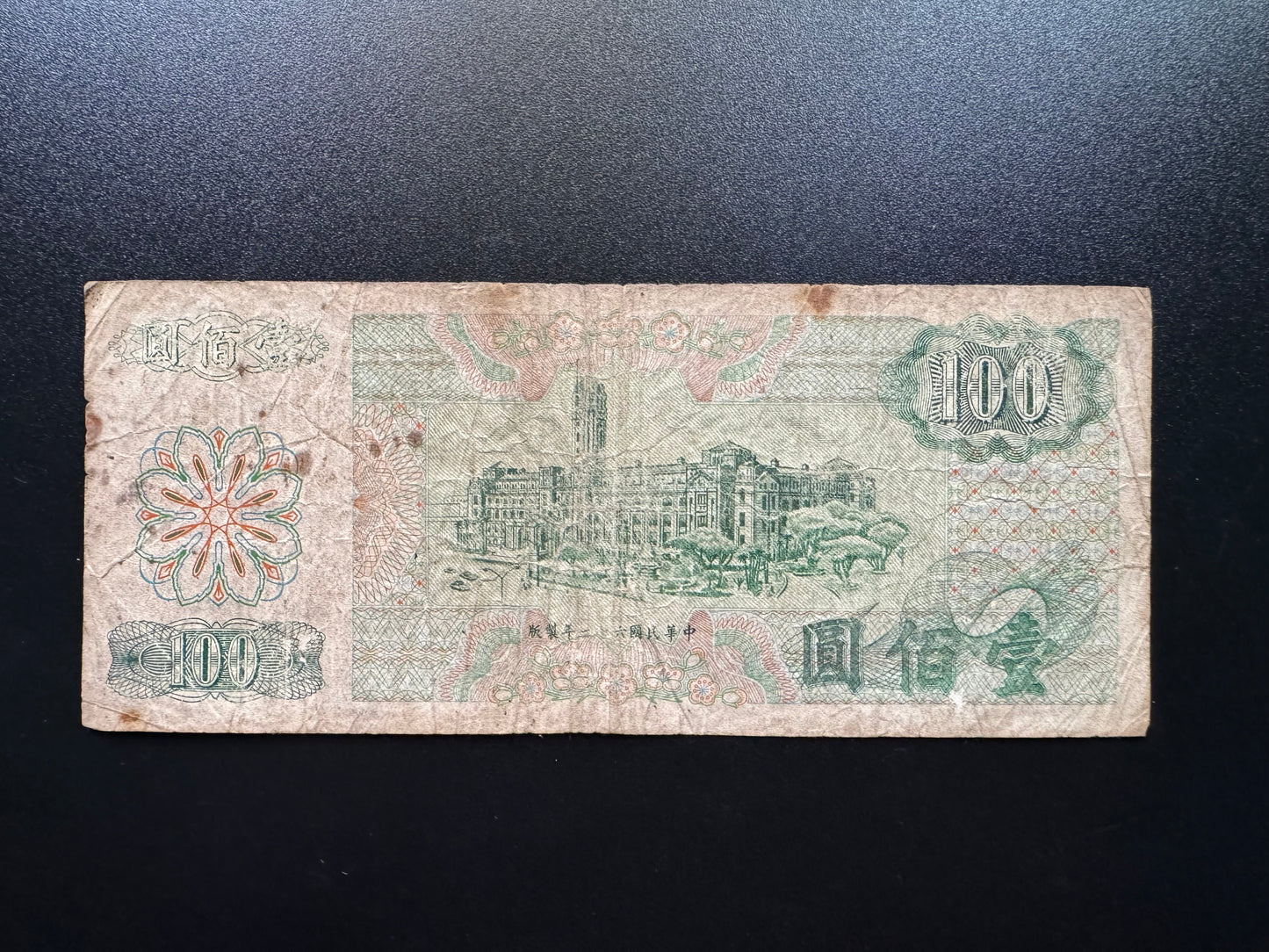 China /Taiwan 100 Dollar Banknote Sun Yat-sen 1972 Old Circulated Paper Bank Bill