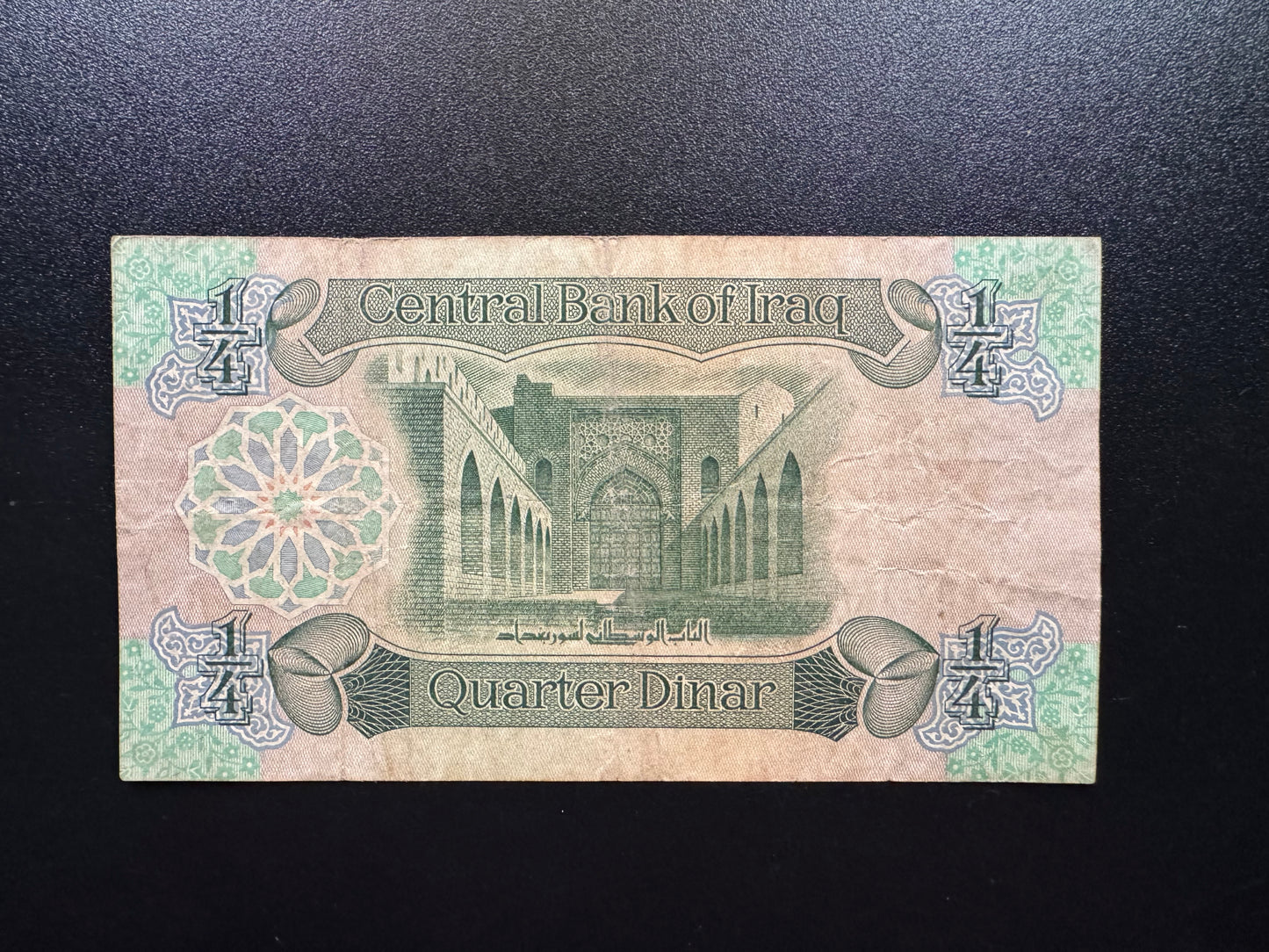 Iraq 1/4 Dinar Banknote 1979 Old Circulated Paper Money Bank Bill P-67