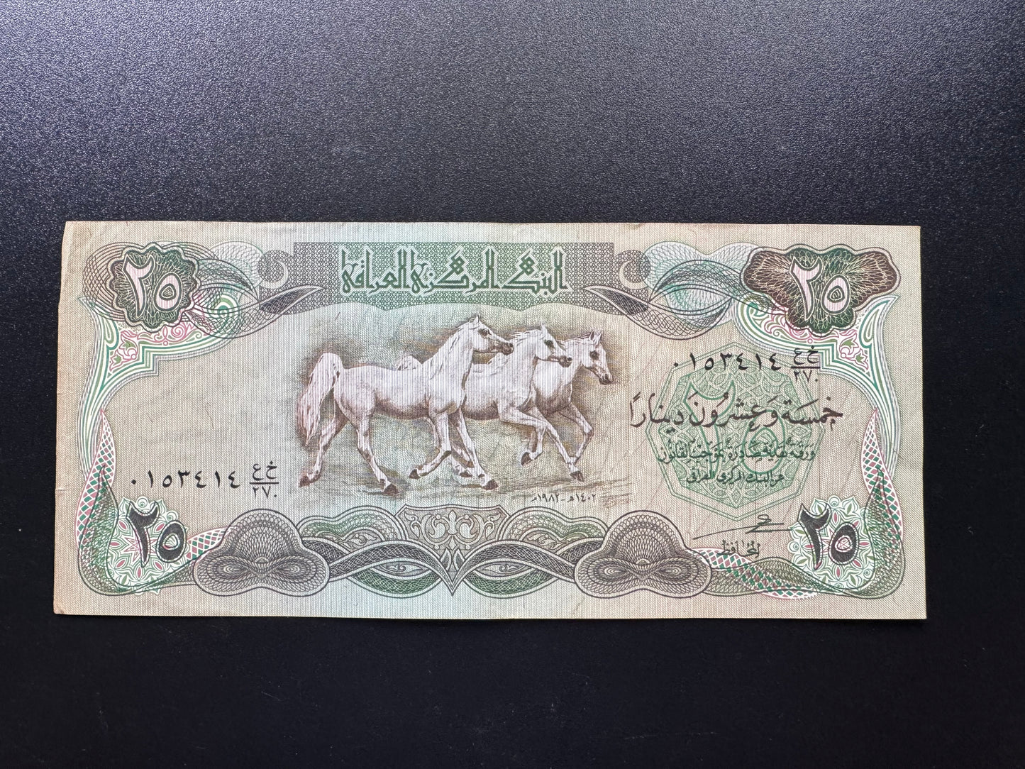 Iraq 20 Dinars Banknote 1982 Old VF-Circulated Paper Bank Bill P-72