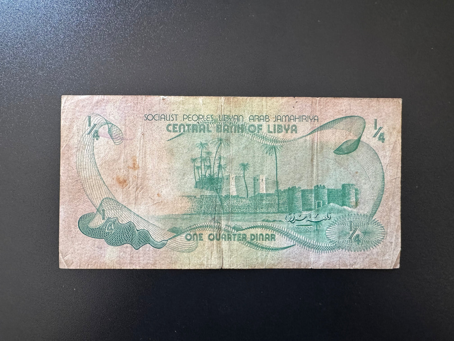 Libya 1/4 Dinar Banknote 1981 old Circulated Paper Money Bank Bill P-42ab