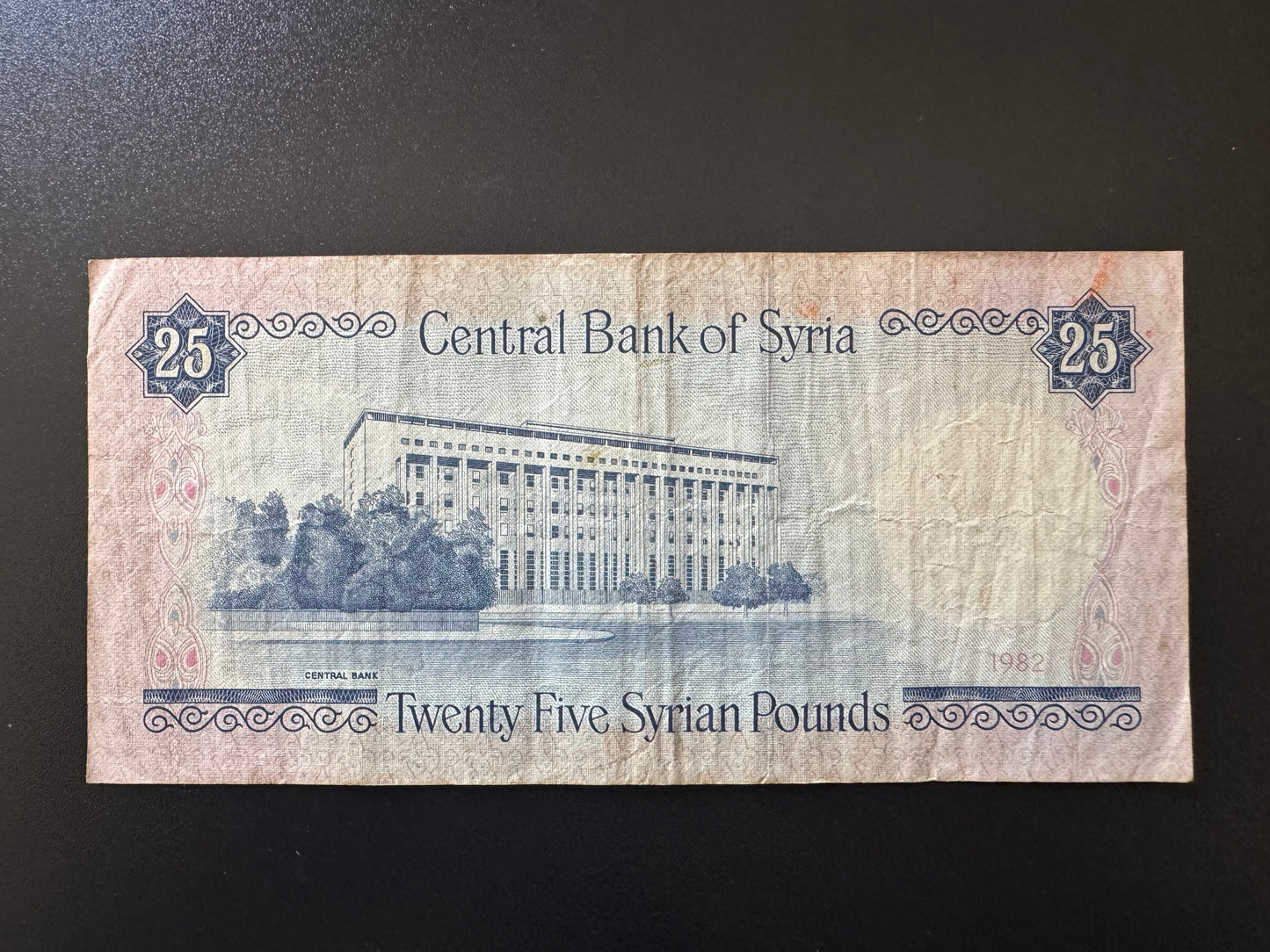 Syria 25 Pounds Banknote 1982 Old Circulated Bank bill Paper Money P-102