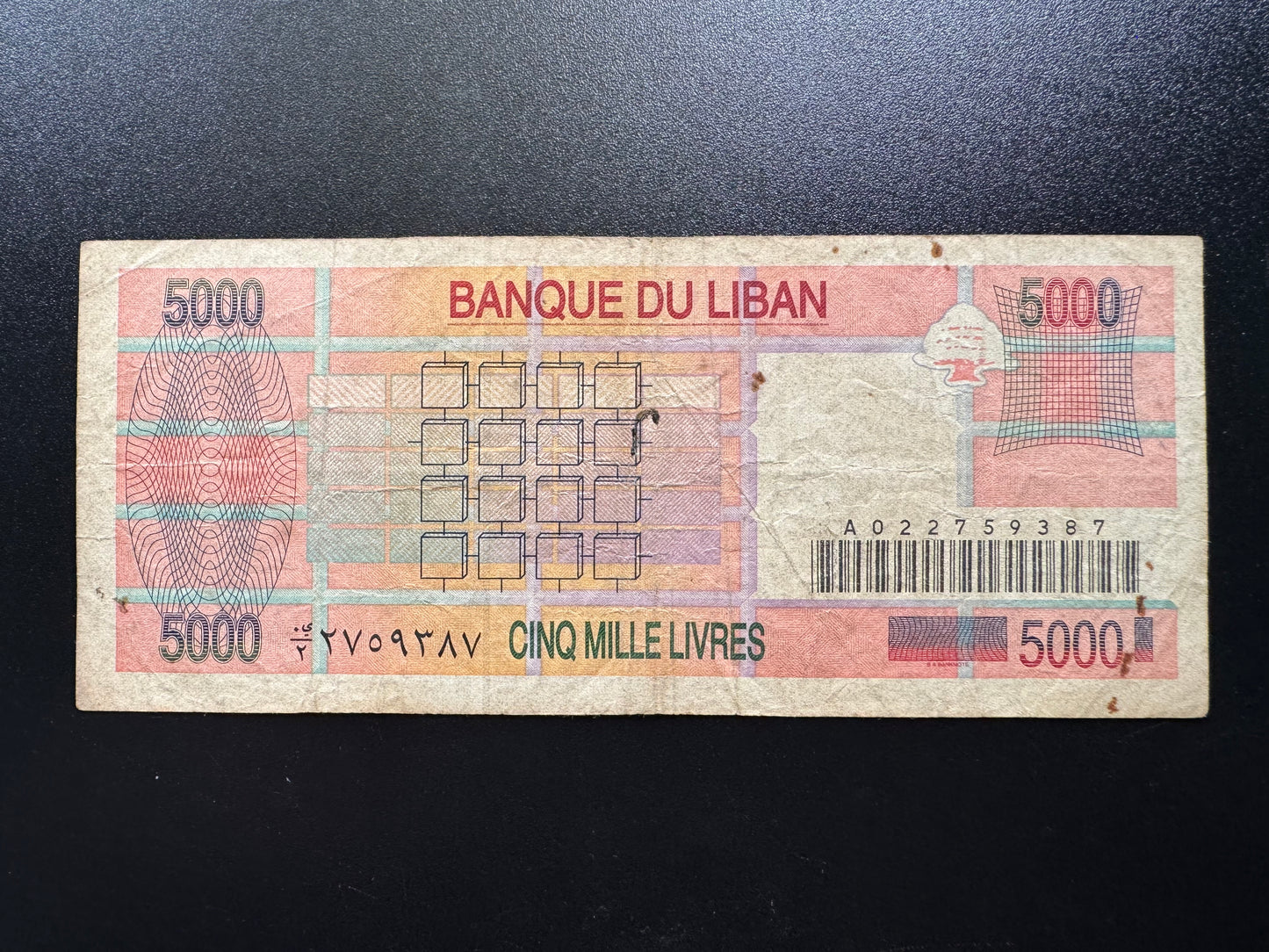 Lebanon 5000 Livres Banknote 1995 Old Circulated 2nd Prefix Bank Bill p-71b