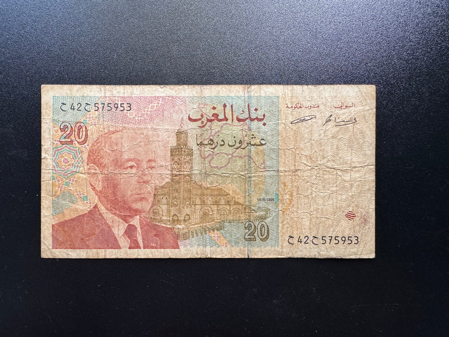 Morocco 20 Dirhams Banknotes 1996 old Circulated Paper Money Bank Bills p-67