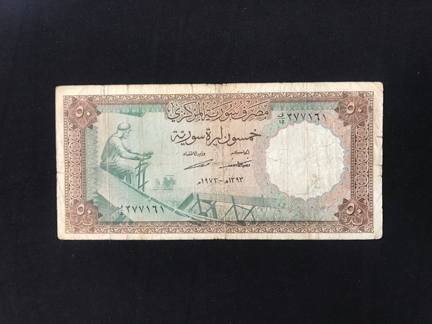 Syria 50 Pounds Banknotes 1972 Old Rare Bank bill Paper Money P-97