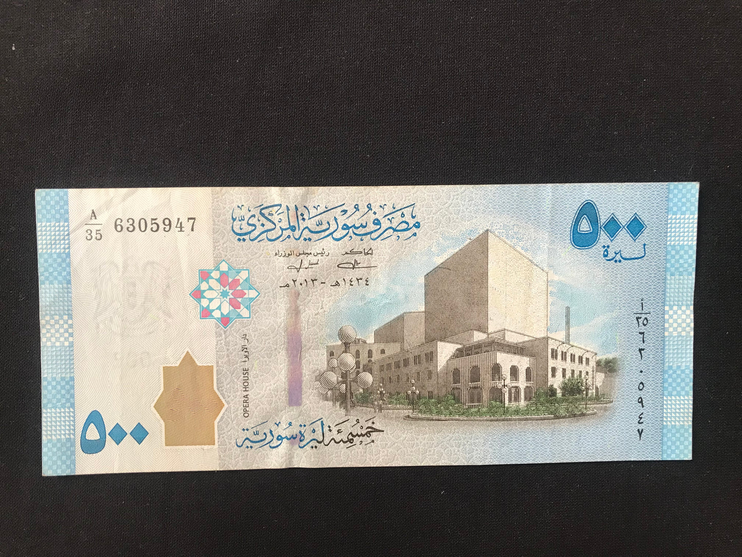 Syria 500 Pounds Banknote 2013 AUNC Bank bill Paper Money P-115