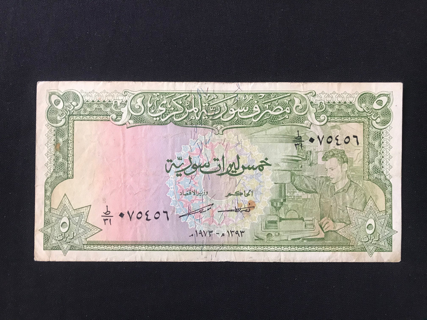 Syria 5 Pounds Banknotes 1973 Old Circulated Rare Bank bill Paper Money P-94d