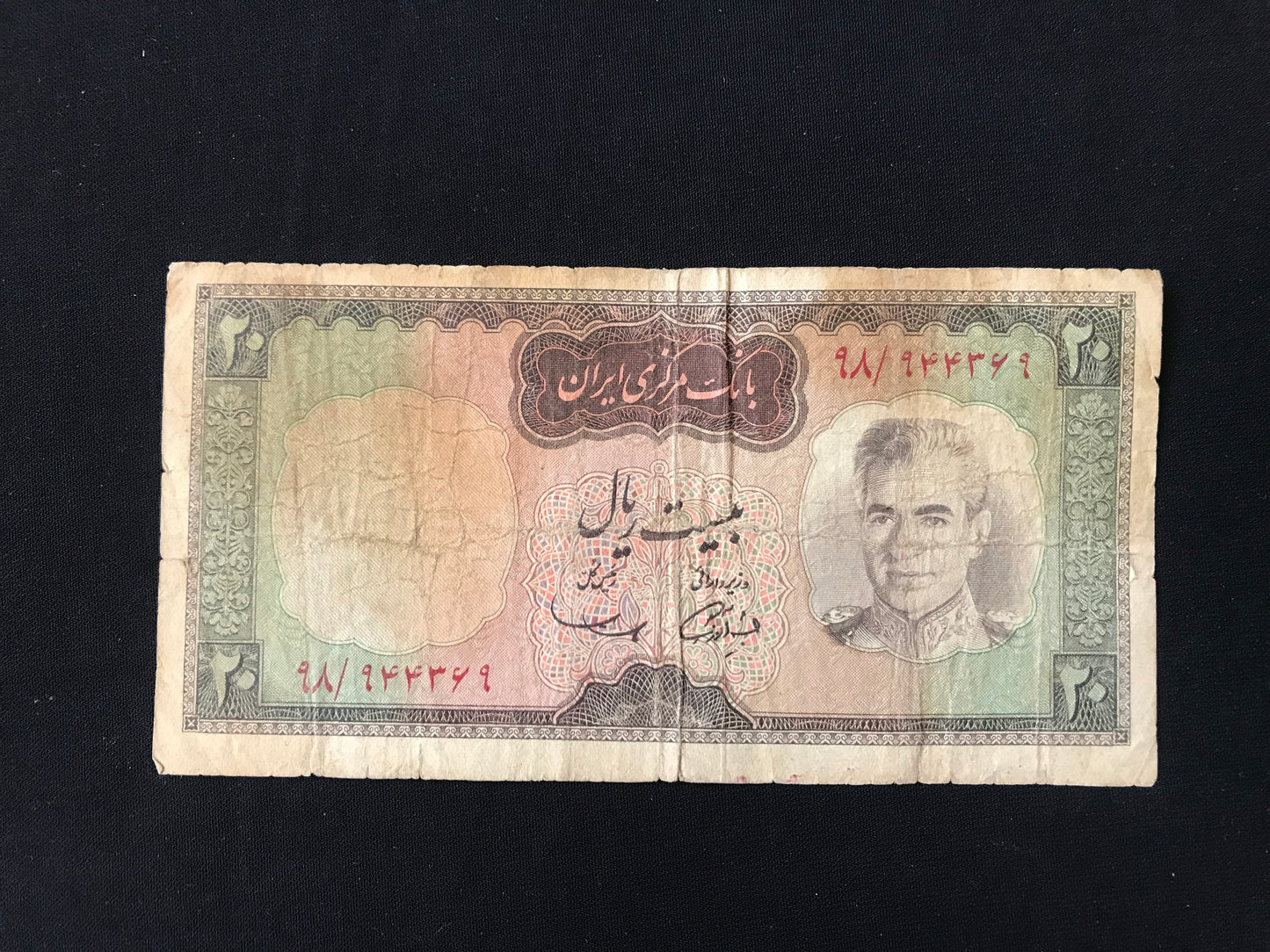 Iran 20 Riyals Banknote 1969 Old Circulated Rare Banknote Bank Bill P- 84
