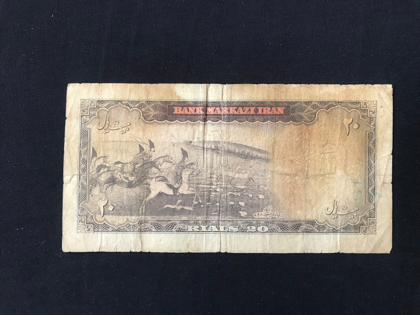 Iran 20 Riyals Banknote 1969 Old Circulated Rare Banknote Bank Bill P- 84