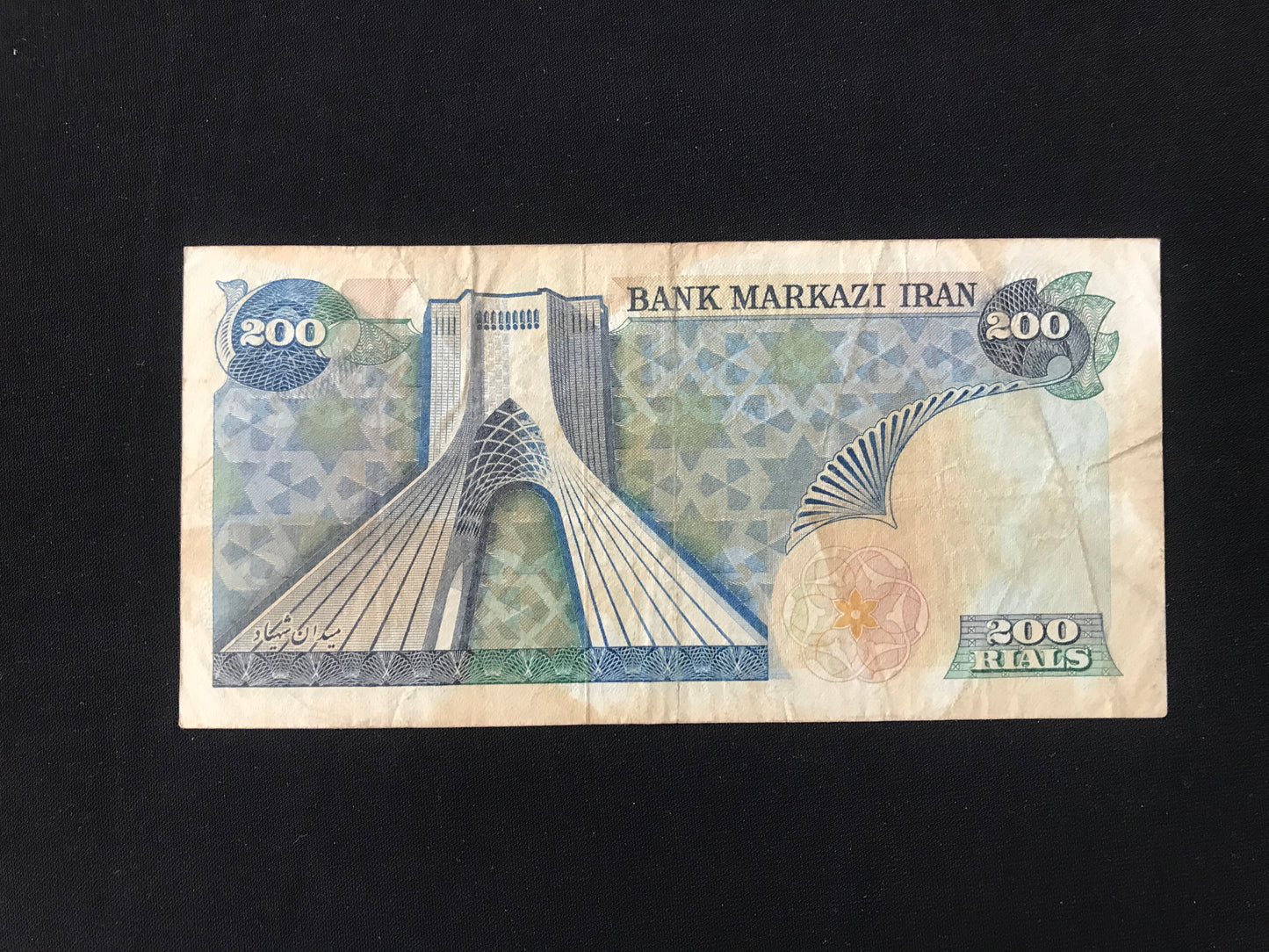 Iran 200 Riyals Banknote 1974 Old Circulated Banknote 4th Prefix Bank Bill P- 103