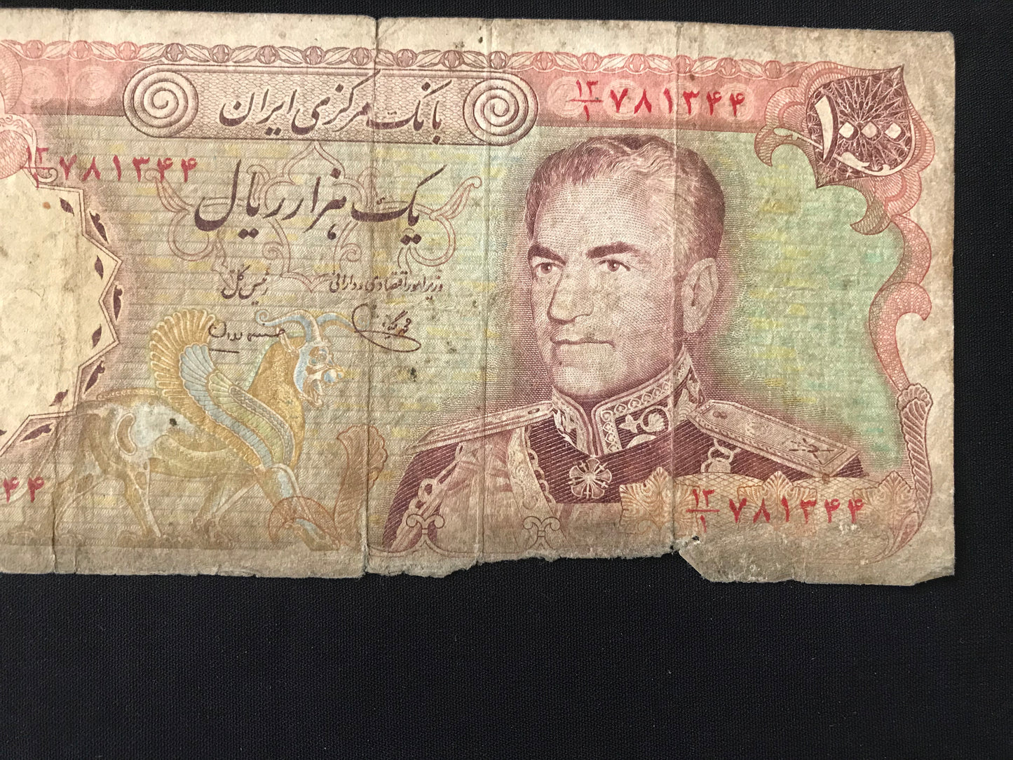 Iran 1000 Riyals Banknote 1974-1979 Old Circulated Banknote Shah Mohammad Reza Pahlavi Bank Bill P- 105c