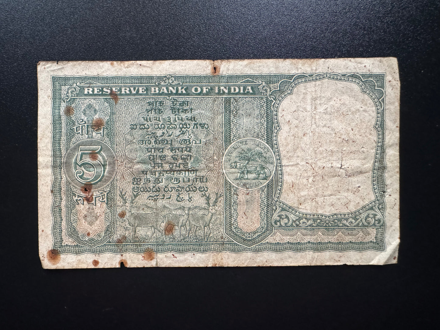 Government of India 5 Rupees Banknote 1962 Old Circulated Bill P-36a