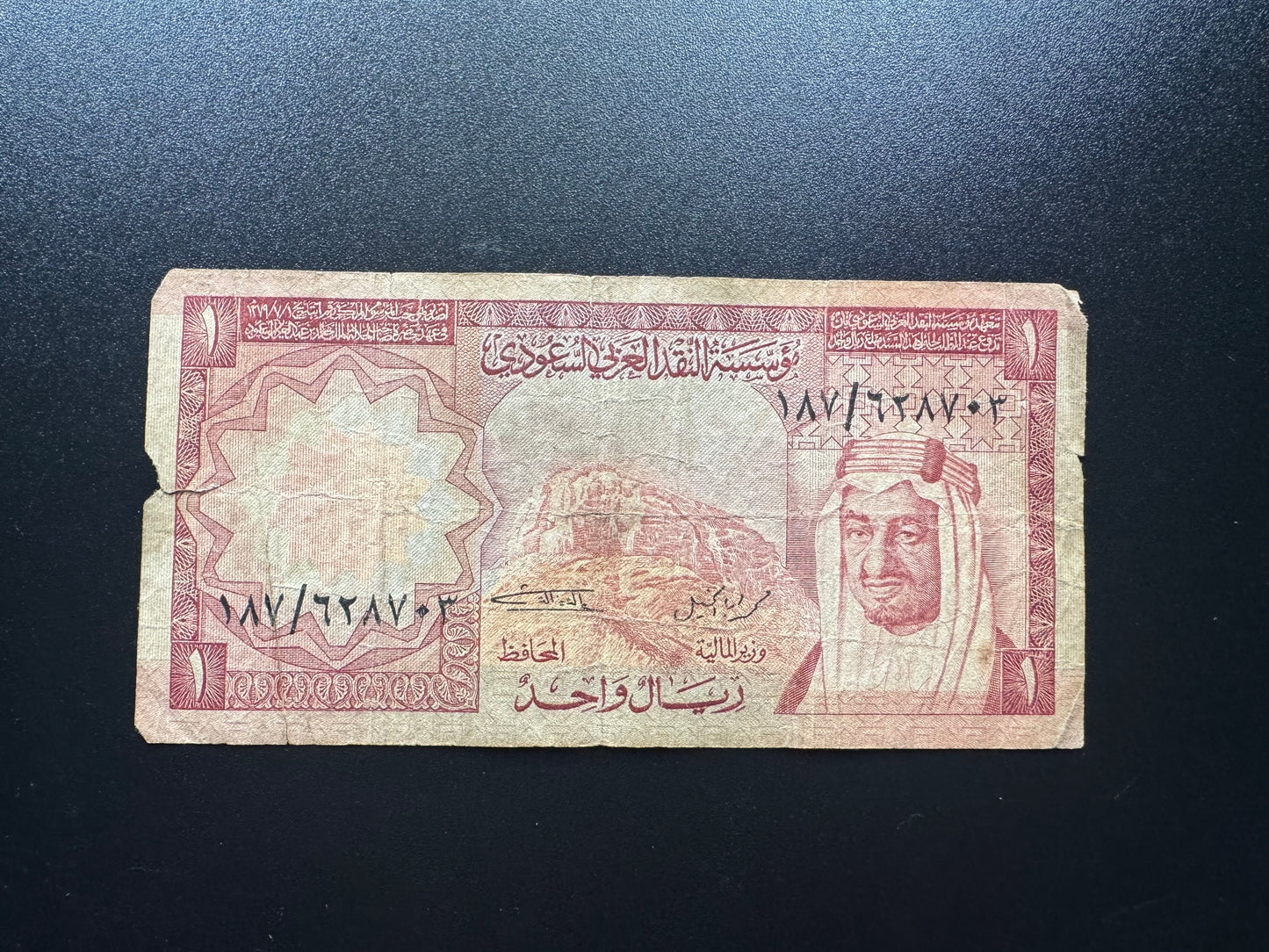 Saudi Arabia 1 Riyal Banknote 1977 Old Paper Money Bank Bill p-16