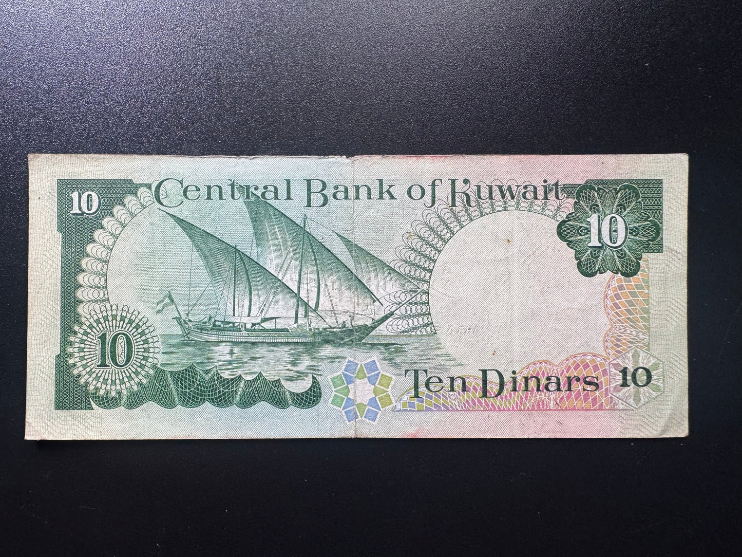 Kuwait 10 Dinars Banknote 1980 Old Circulated S/N Fancy Number 055 755 Bill P-14