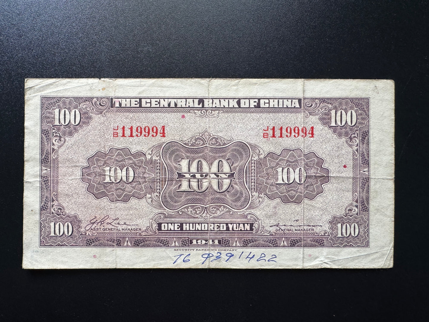 China 100 Yuan Banknote Sun Yat-sen 1941 Old S/N Repeat Numbers 119994 Bill
