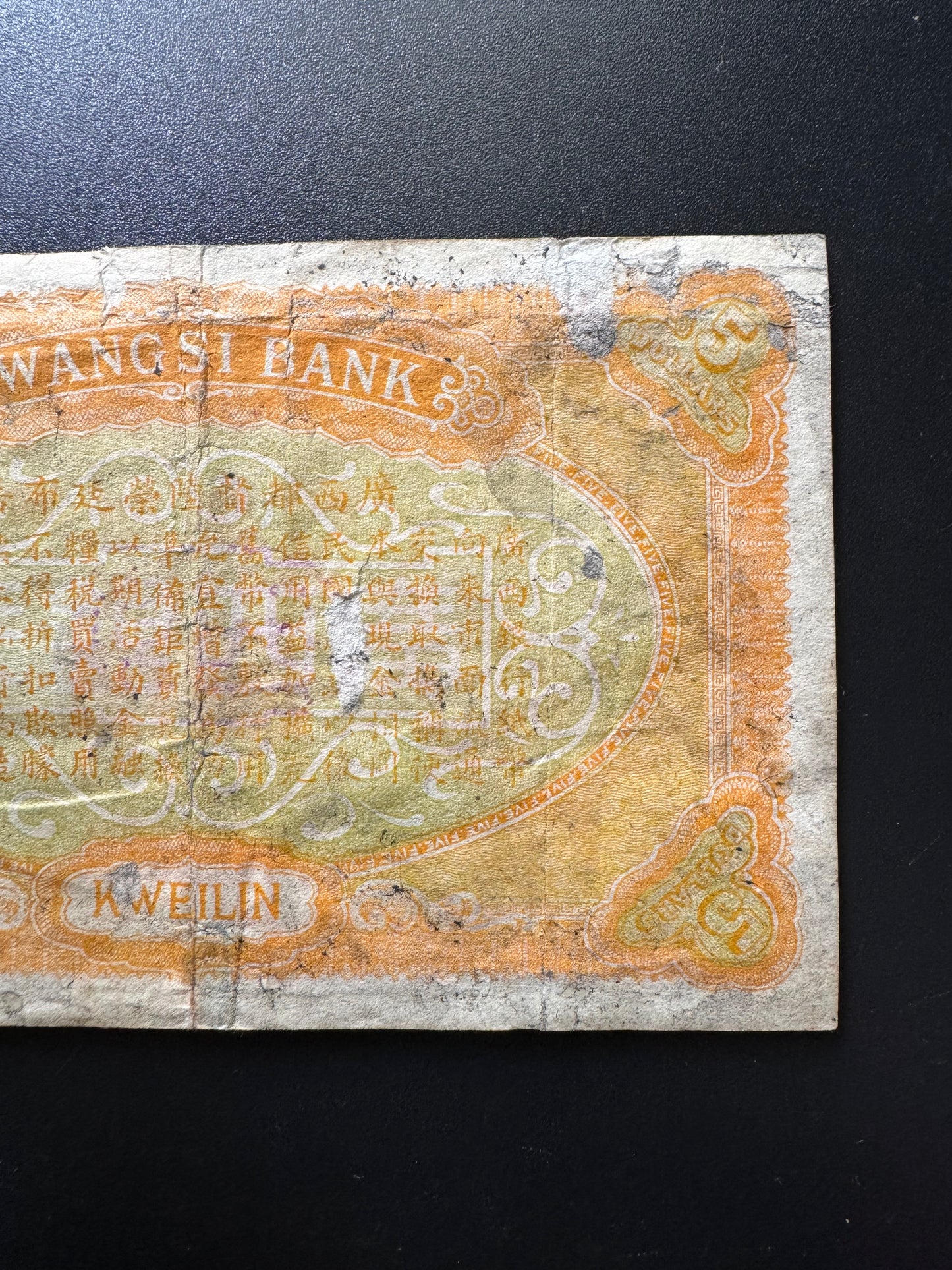 China Provincial Kwangsi Bank 5 Dollars Banknote 1912 Rare KWEILIN Bill P-S2352a